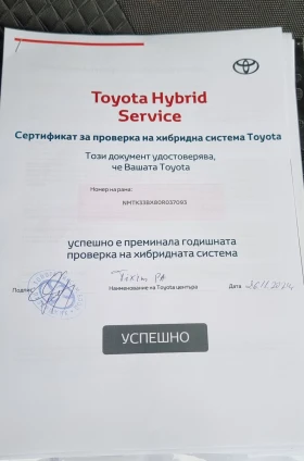 Toyota C-HR, снимка 14