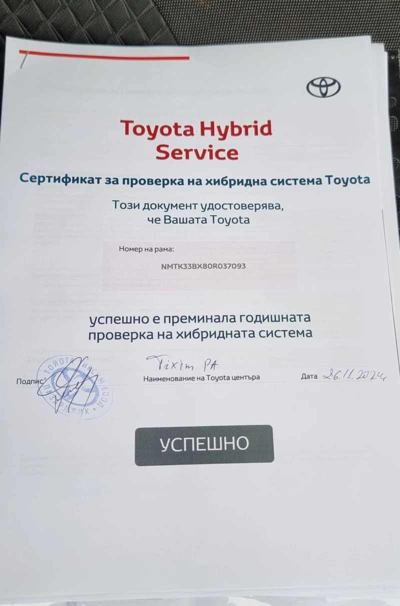 Toyota C-HR, снимка 14 - Автомобили и джипове - 49327764