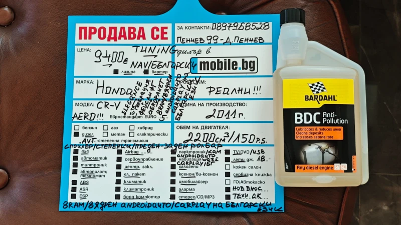 Honda Cr-v 8RAM/8ЯДР ANDROID-БЪЛГАРСКИ/СПОЙЛЕР/СТЕПЕН/РОЛБАР, снимка 17 - Автомобили и джипове - 53336069