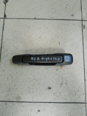 Дръжка врата външна предна дясна Субару Форестър 01г.