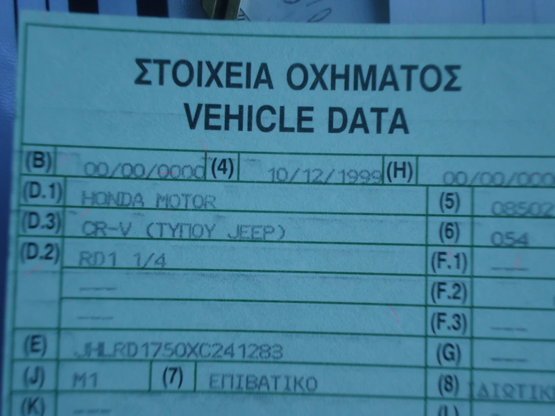 Honda Cr-v 2000 Face Гърция, снимка 17 - Автомобили и джипове - 51807506