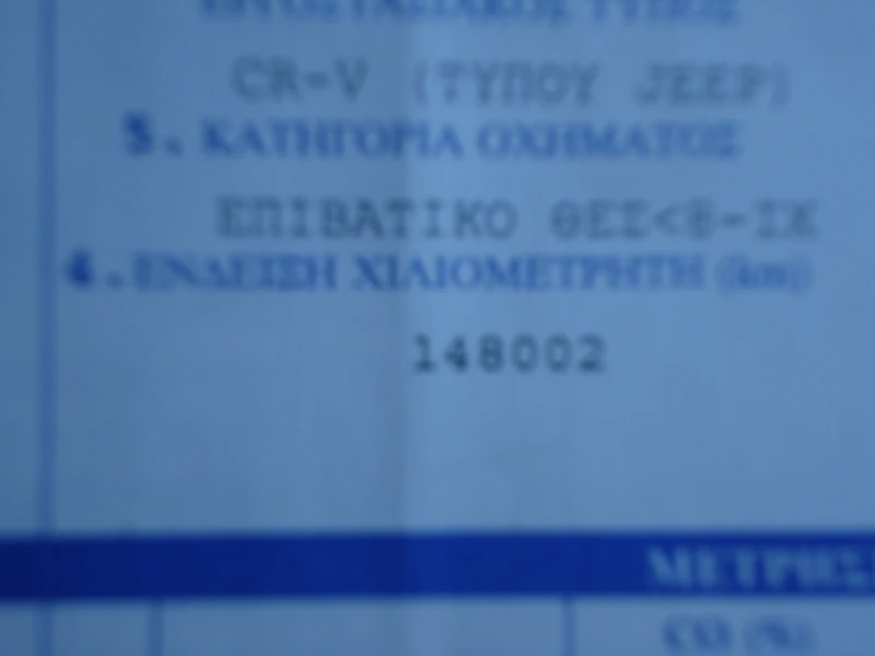 Honda Cr-v 2000 Face Гърция, снимка 10 - Автомобили и джипове - 51807506
