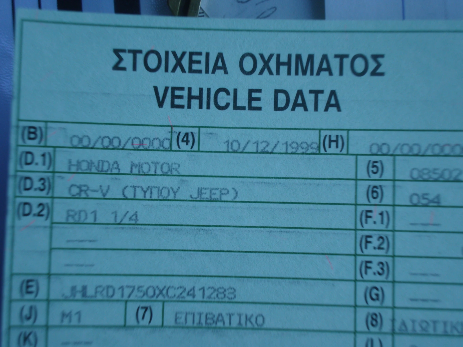 Honda Cr-v 2000 Face Гърция | Mobile.bg — изображение 17