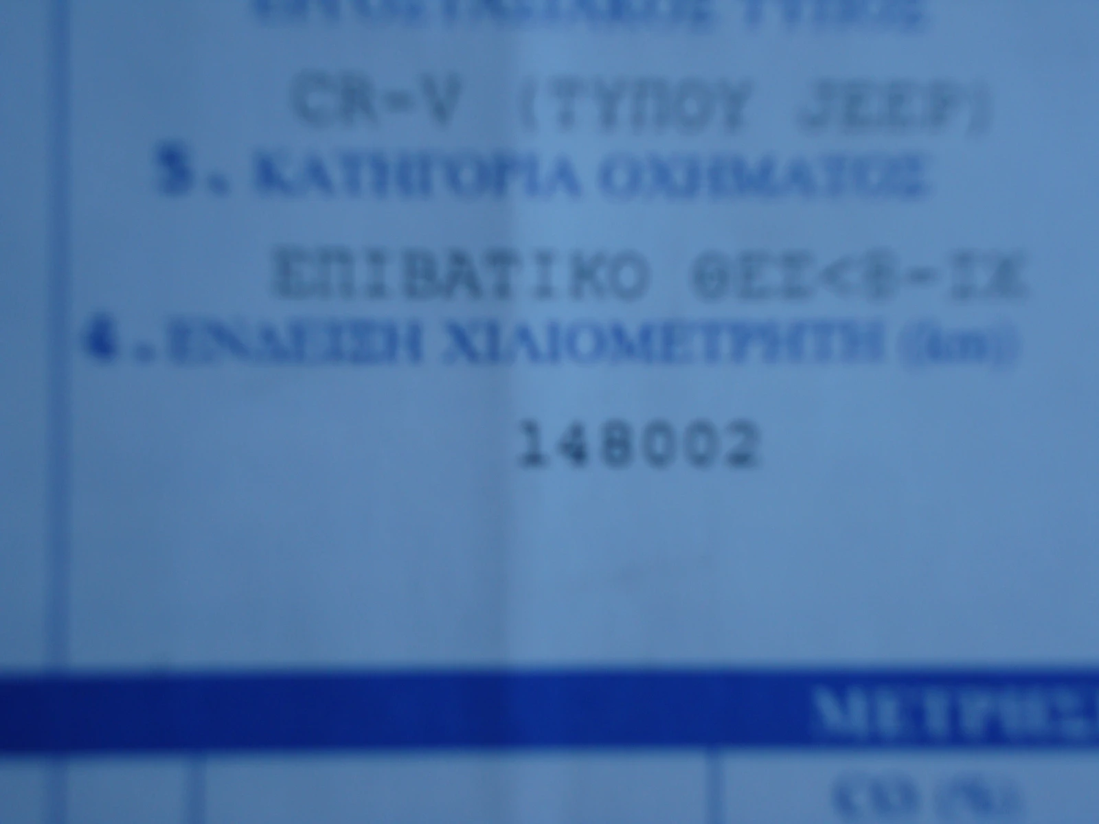 Honda Cr-v 2000 Face Гърция | Mobile.bg — изображение 10