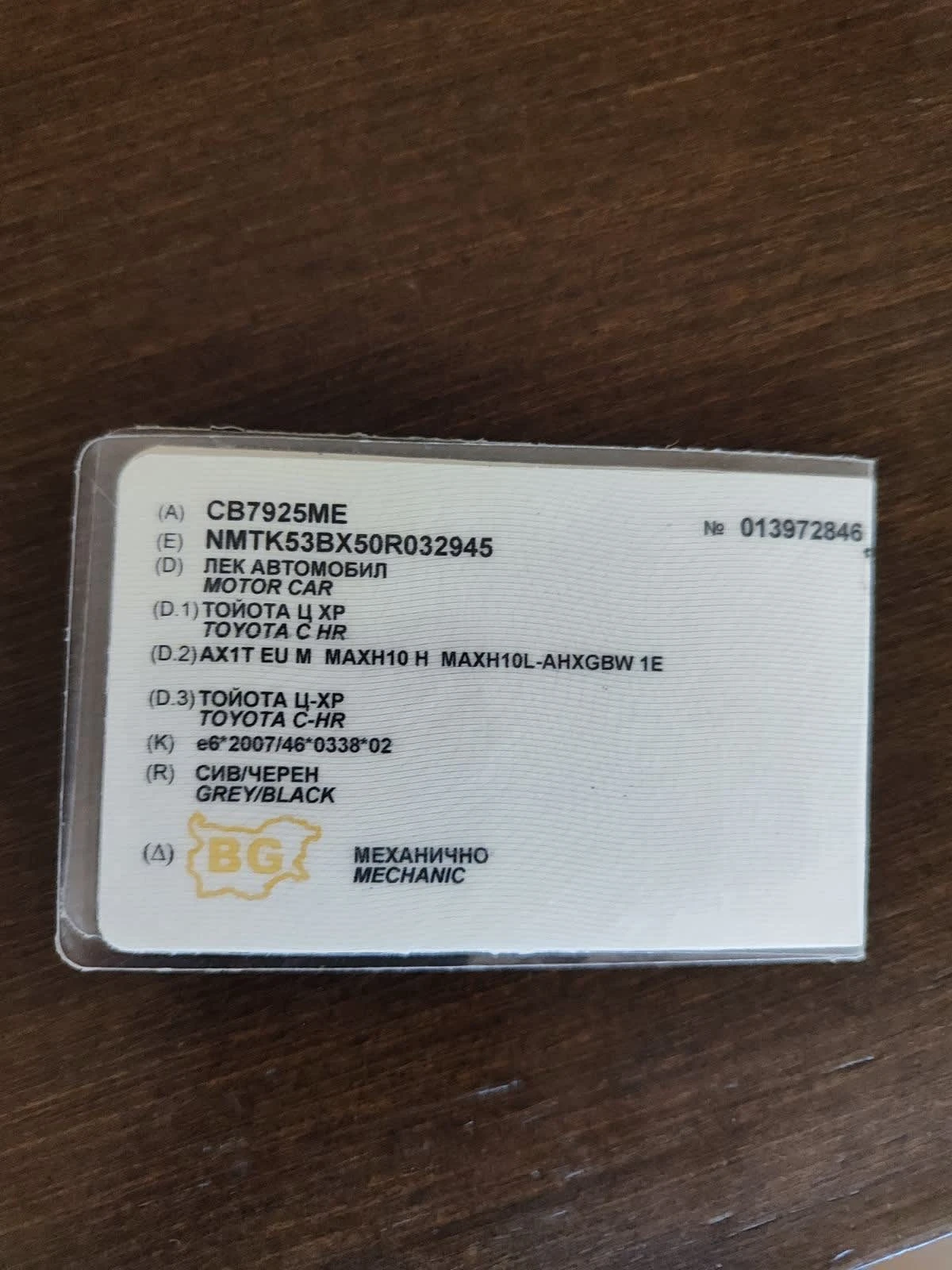 Toyota C-HR, снимка 15 - Автомобили и джипове - 54863741