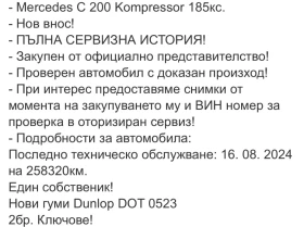 Mercedes-Benz C 200 Kompressor* AVANTGARDE*  | Mobile.bg    6
