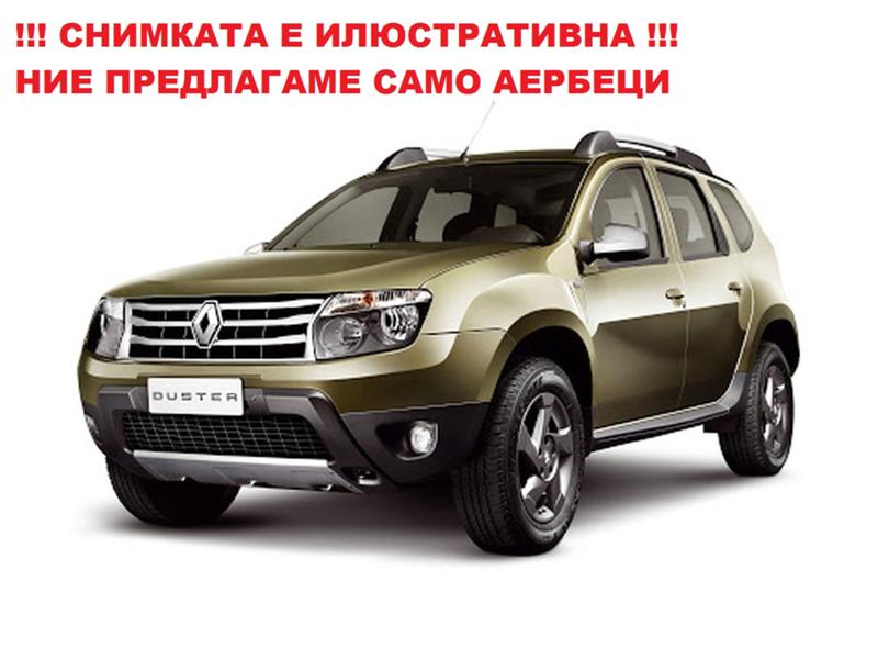 Dacia Duster АЕРБЕГ ВОЛАН