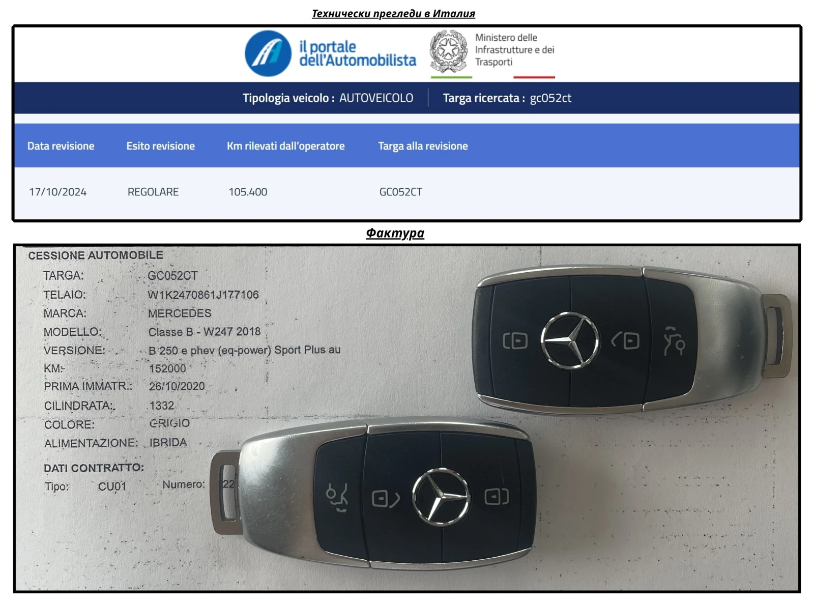Mercedes-Benz B 250 e �QPOWER PHEV AMG SPORT | Mobile.bg � ����������� 7