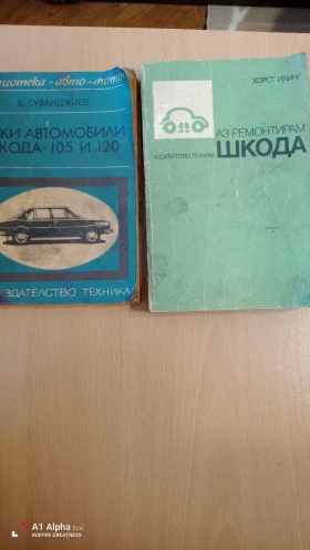 Шкода 120L, снимка 12