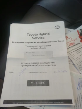 Toyota C-HR 1.8 Hibrid, снимка 13