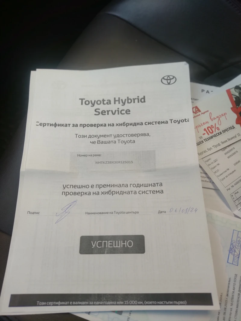 Toyota C-HR 1.8 Hibrid, снимка 11 - Автомобили и джипове - 47470816