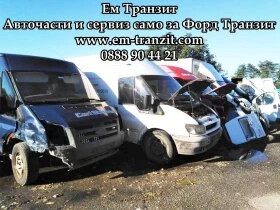 EGR клапан за отработени газове Ford Transit, снимка 1