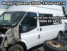 EGR клапан за отработени газове Ford Transit, снимка 5