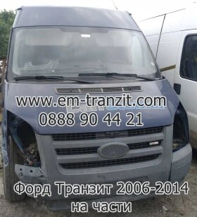 EGR     Ford Transit | Mobile.bg    4