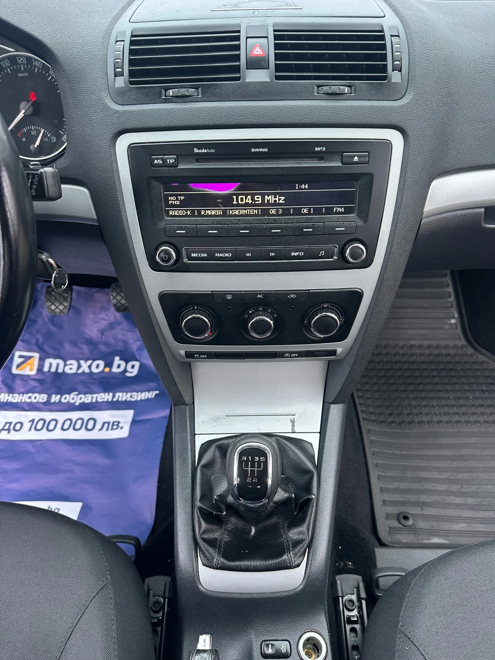 Skoda Octavia 1.6TDI 105kc EVRO5 | Mobile.bg � ����������� 12