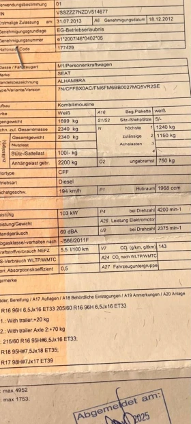 Seat Alhambra 2.0tdi, 140к.с., снимка 15