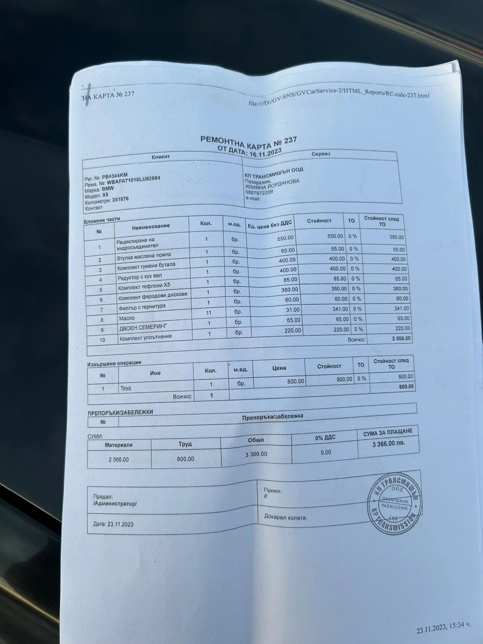 BMW X5 3.0D, снимка 14 - Автомобили и джипове - 54712277