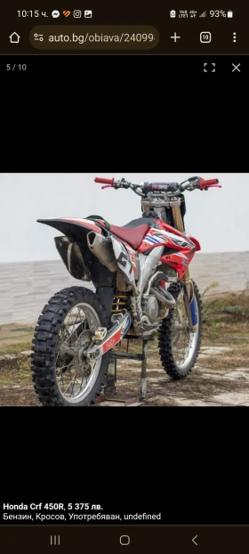 Honda Crf CRF450  | Mobile.bg    5