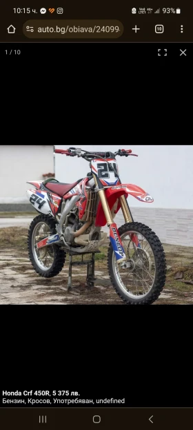 Honda Crf CRF450  | Mobile.bg    4