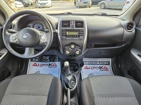 Nissan Micra 1.2i-80кс= ФАБРИЧНА ГАЗ= АВТОПИЛОТ= КЛИМАТИК - [13] 