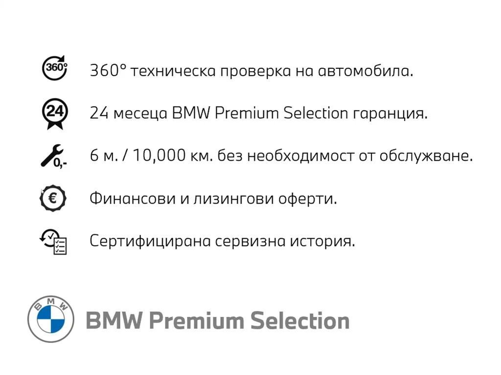 BMW i5 eDrive40 - изображение 8