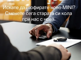 Mini Countryman Cooper SE ALL4, снимка 4