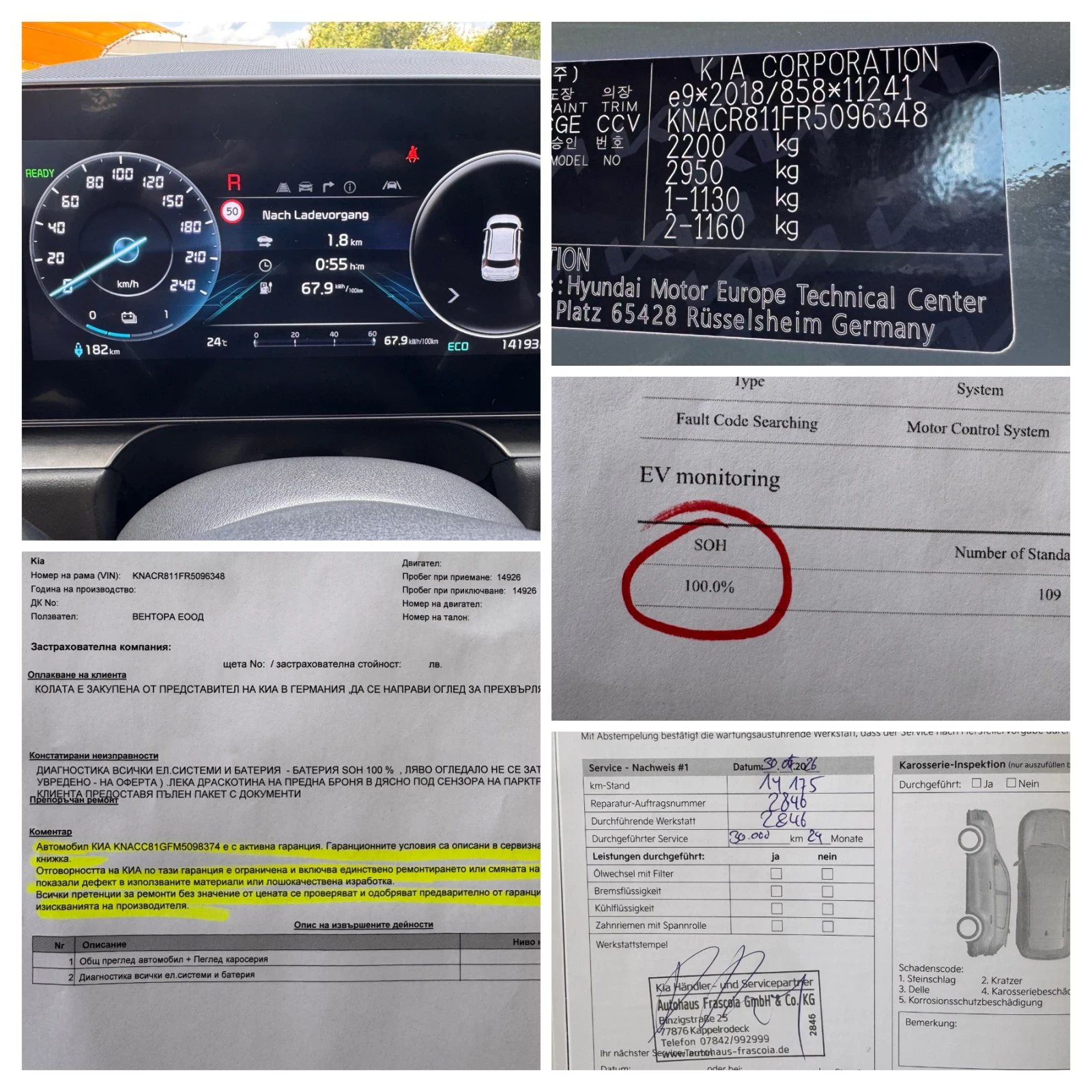 Kia Niro КАПАРИРАНА!!!, снимка 17 - Автомобили и джипове - 54915028