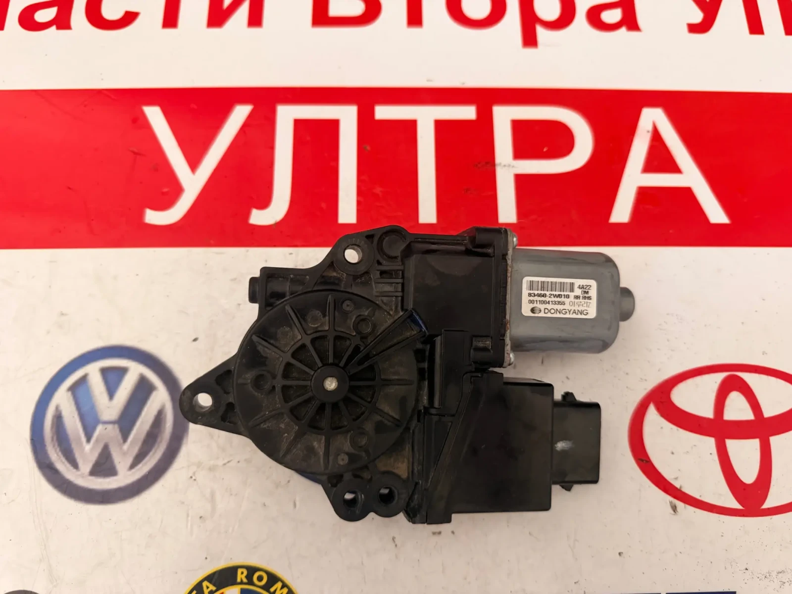 83460-2W010 задно дясно моторче ел.стъкло HYUNDAI SANTA FE 2015 83460-2W010