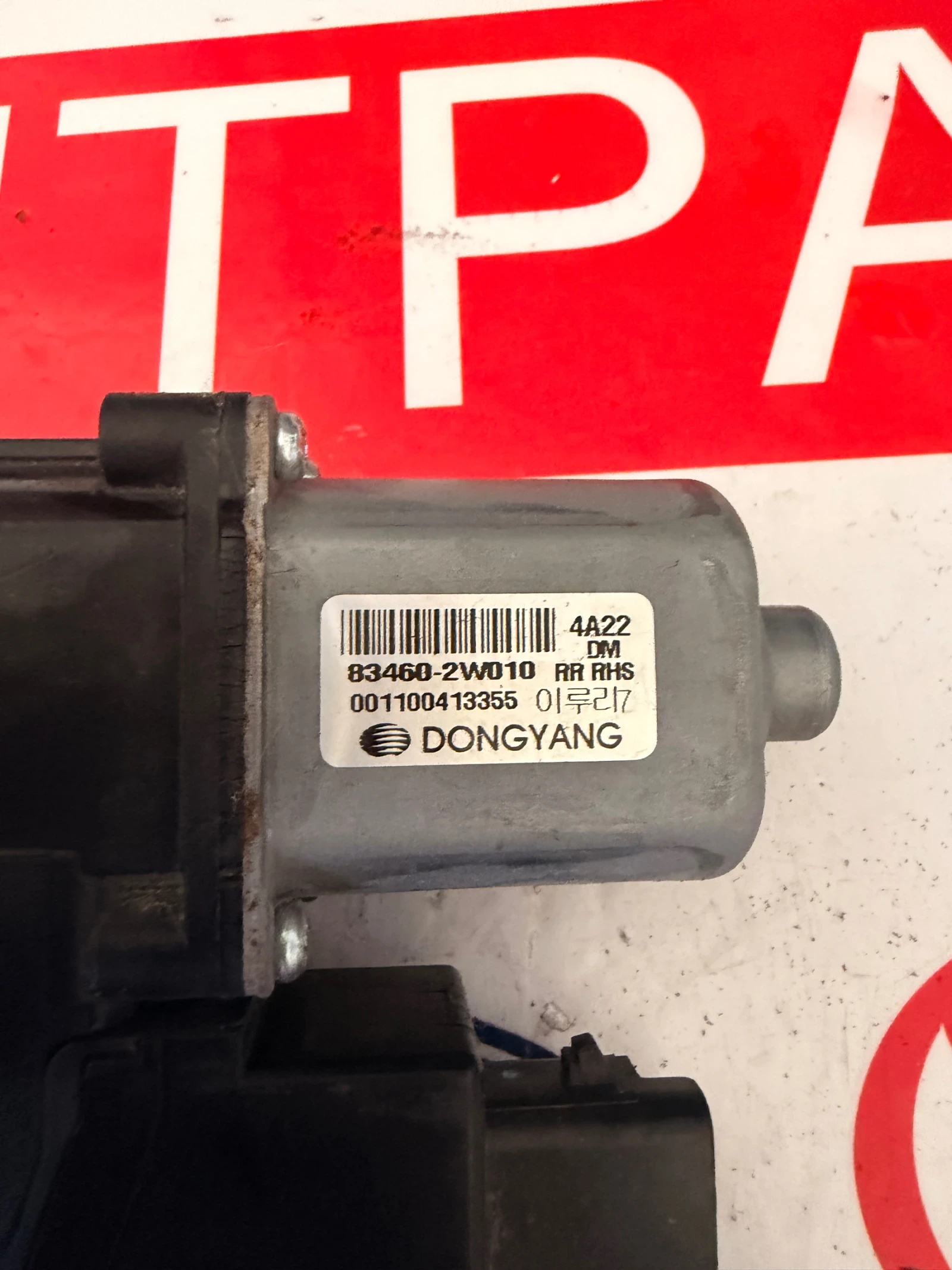 83460-2W010 задно дясно моторче ел.стъкло HYUNDAI SANTA FE 2015 83460-2W010, снимка 2 - Части - 55241915