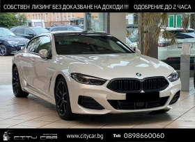 BMW 840 i/xDrive/MSPORT PRO/GRAN COUPE/CARBON/H&K/PANO/360, снимка 1