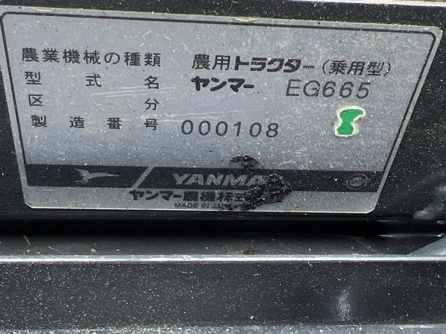  Yanmar EG665 -  -   10.02.2026!!! | Mobile.bg   13