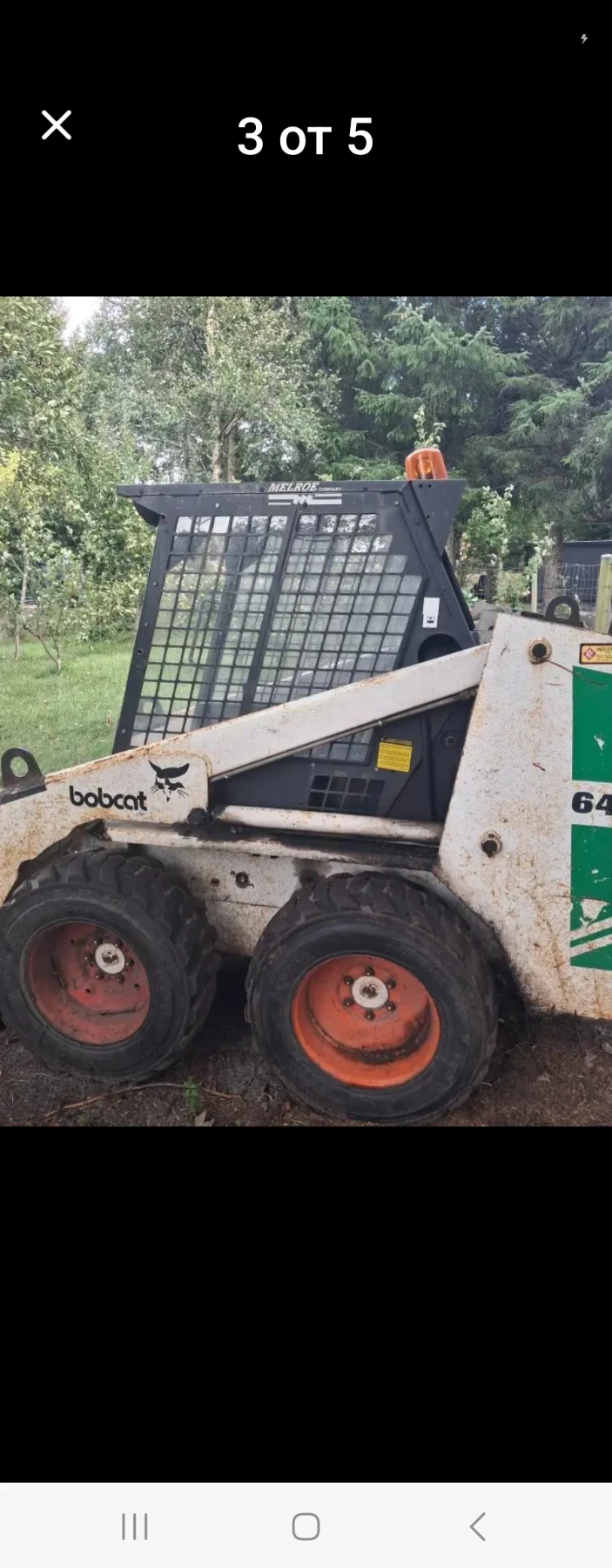 Мини челни товарачи Bobcat 643