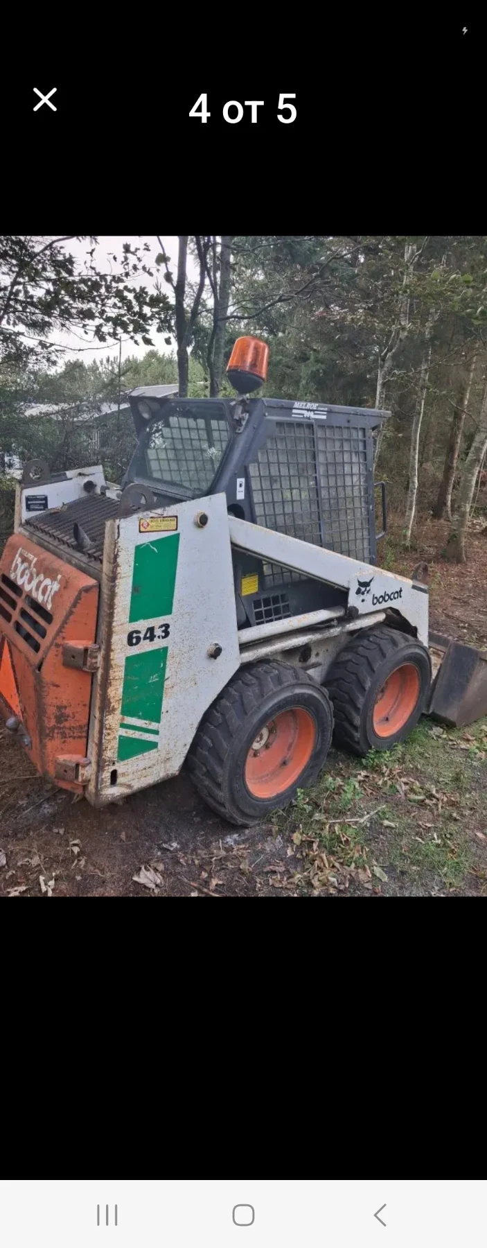Мини челни товарачи Bobcat 643, снимка 5 - Индустриална техника - 56348533