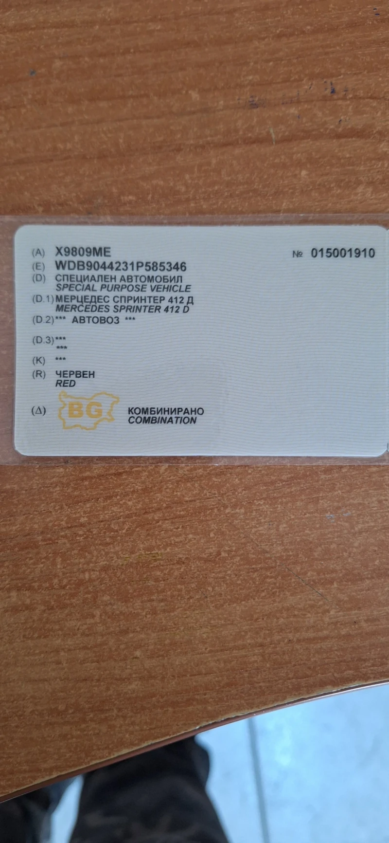 Mercedes-Benz Sprinter 412 Специален по талон N1, снимка 11 - Бусове и автобуси - 52630415