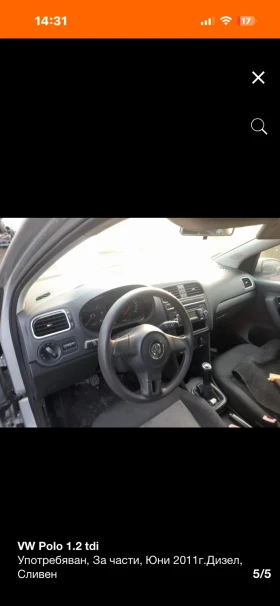 VW Polo 1.2TDI НА ЧАСТИ!!! - 555 € / 1085.49 лв. - 58591745 5