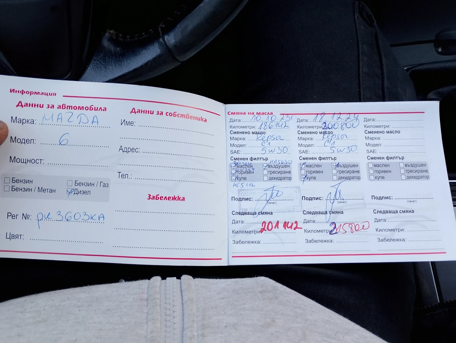 Mazda 6 | Mobile.bg   15