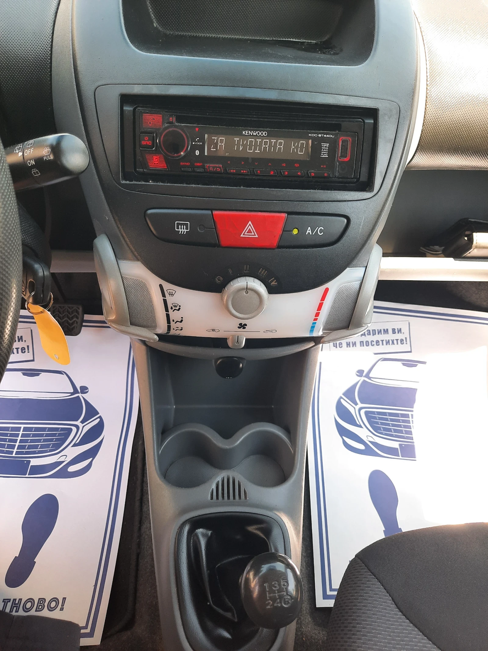 Toyota Aygo 2008   | Mobile.bg   11