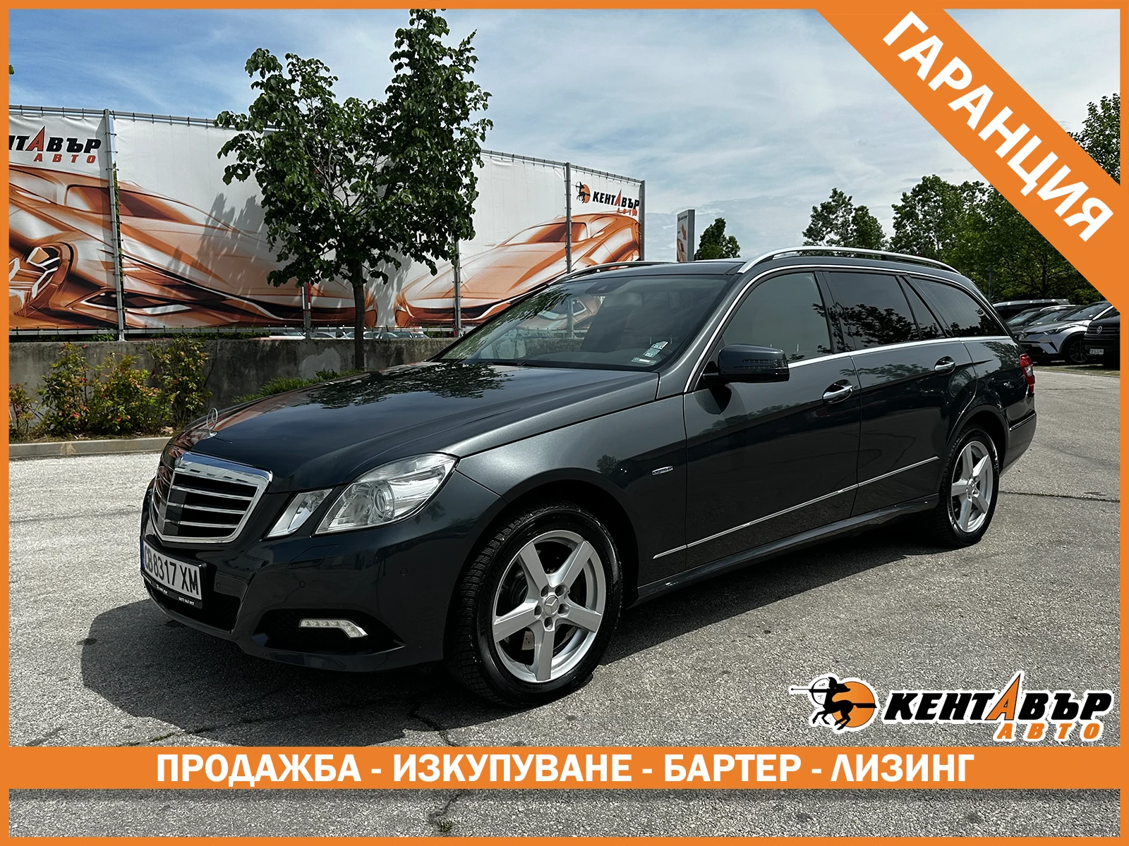 Mercedes-Benz E 350 3.0d 231 к.с./ГАРАНЦИЯ ОТ КЕНТАВЪР