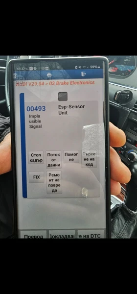 Обява за продажба на Audi A6 C6 3.0TDI QUATTRO ~6 300 лв. - изображение 10