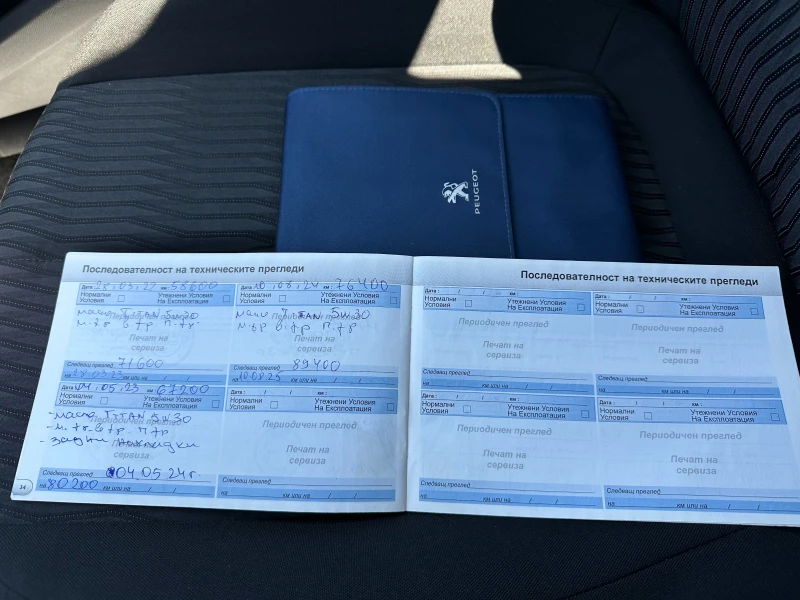 Peugeot 308 1.2i 82 к.с., снимка 11 - Автомобили и джипове - 50345708