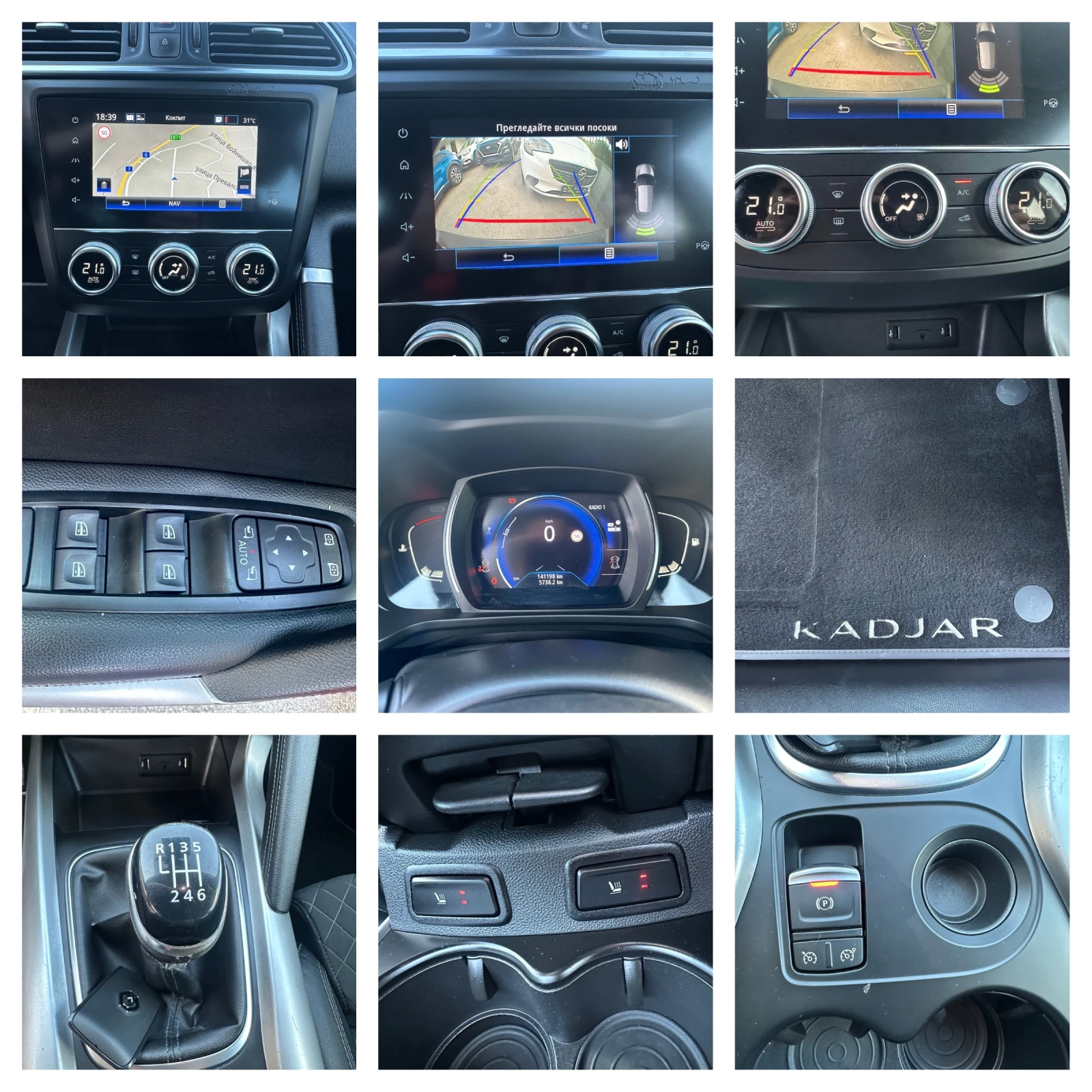Renault Kadjar 1.5D-FULL LED-FACELIFT-NAVI-PDC-CAMERA-BOSE-EURO6D, снимка 16 - Автомобили и джипове - 55094491