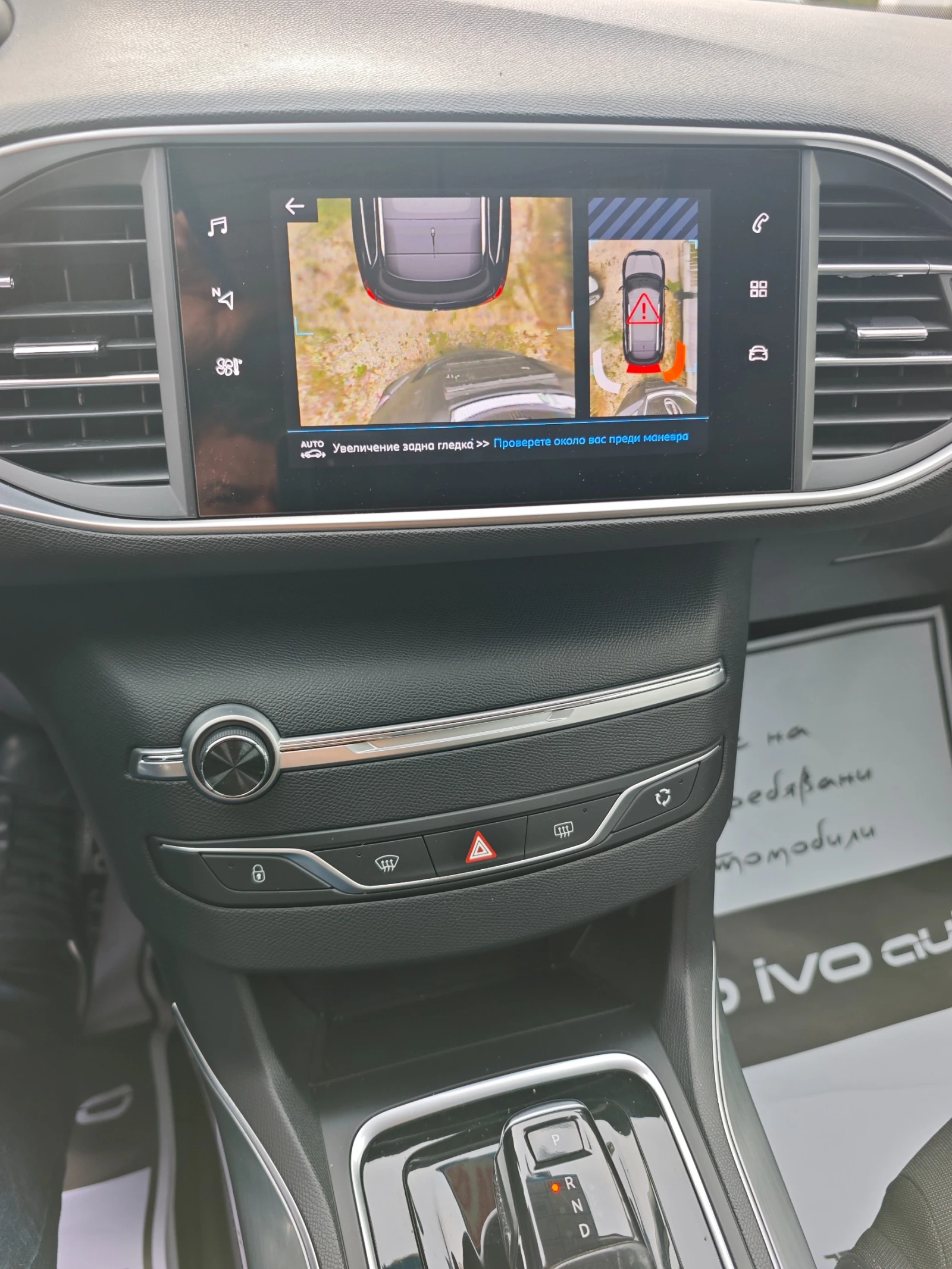 Peugeot 308 1.5hdi...131кс...NAVI..автоматик 8ск..face | Mobile.bg — изображение 16