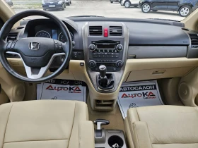 Обява за продажба на Honda Cr-v 2.0i-150кс= ГАЗ= 6СК= 4Х4= ПАНО= КСЕНОН ~15 900 лв. - изображение 11