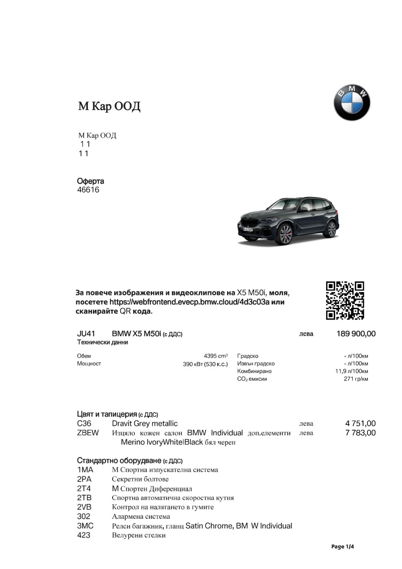 BMW X5 M50i, снимка 15 - Автомобили и джипове - 45713479