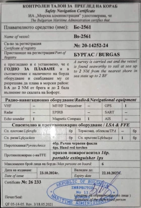 Моторна яхта Собствено производство, снимка 17