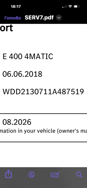 Mercedes-Benz E 400 4 MATIC, 90000 км, снимка 17