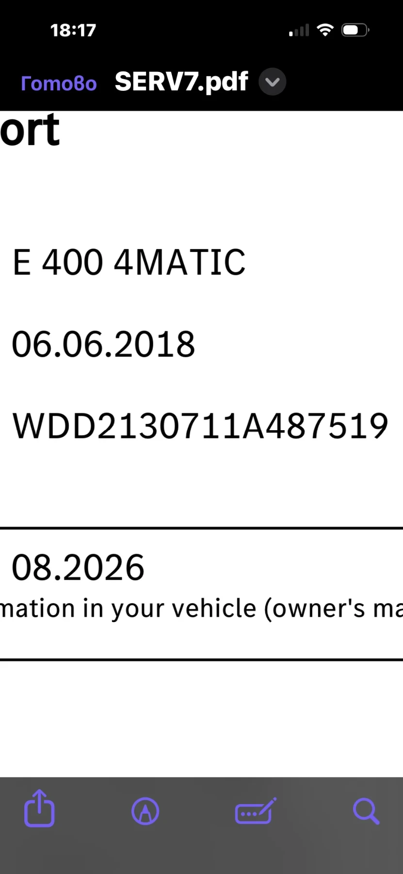 Mercedes-Benz E 400 4 MATIC, 90000 км, снимка 17 - Автомобили и джипове - 53863960