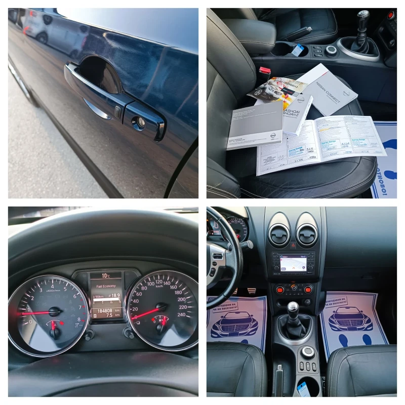 Nissan Qashqai 2.0i-141кс-ШВЕЙЦАРИЯ-РЪЧКА-4Х4-6ск-FACELIFT-FULL , снимка 15 - Автомобили и джипове - 49351211