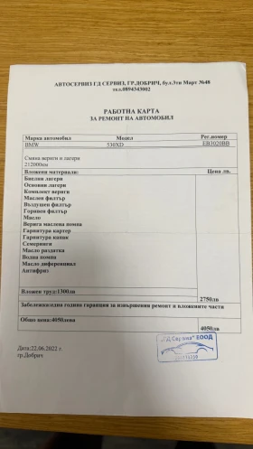 BMW 530 Xdrive, снимка 16