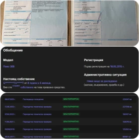 Peugeot 308 GT-Line, бяла перла, 2.0hdi автоматик, серв.ист. - 7300 € / 14277.56 лв. - 84098680 16